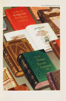 [Коллекционная сохранность. В издательских футлярах] Товарный словарь. В 9 т. Т. 1-9. М.: Торгиздат, 1956-1961.